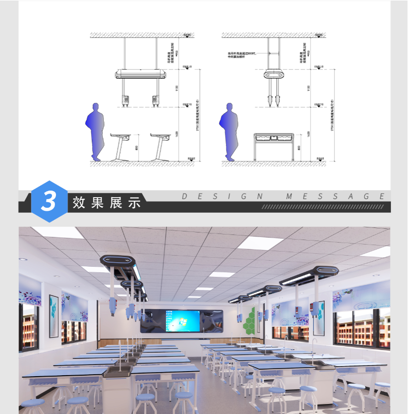 生物吊裝B款實(shí)驗室