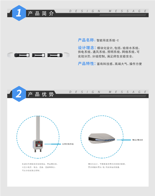 生物吊裝C款實(shí)驗室