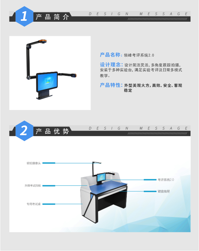 理化生考評系統2.0