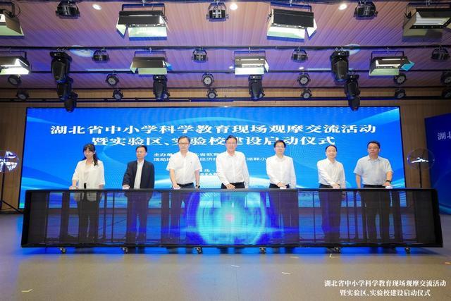2湖北啟動(dòng)中小學(xué)科學(xué)教育實(shí)驗區、實(shí)驗校建設