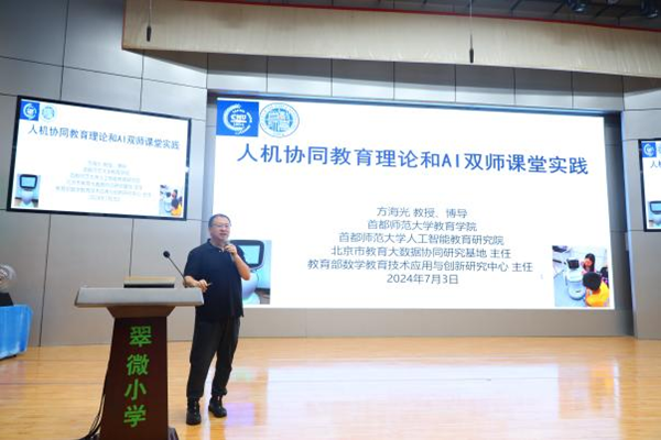 　首都師范大學(xué)教育學(xué)院教授、博士生導師方海光作報告