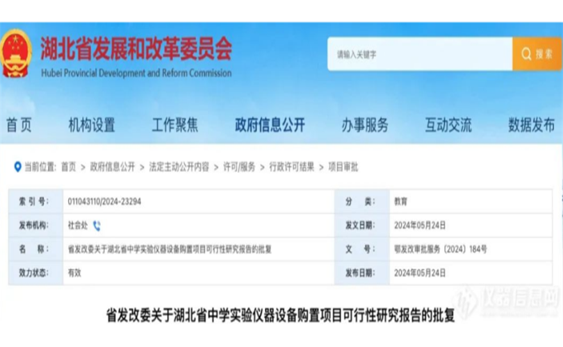 截圖20240716134049_看圖王